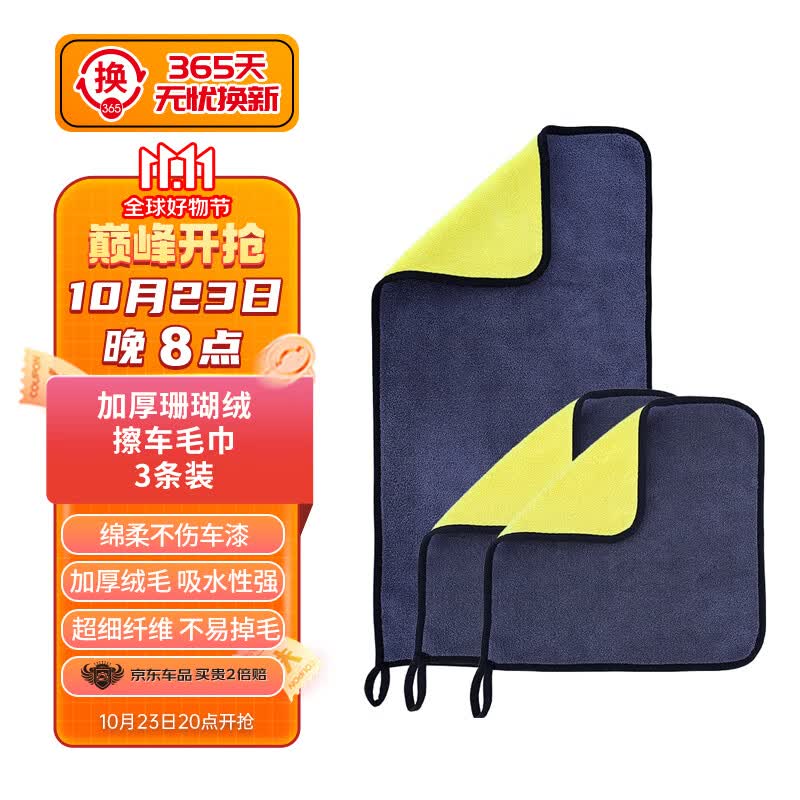 Ez more易魔洗车毛巾 清洁抹布无痕双层吸水纤维珊瑚绒擦车布-加厚3条装使用感如何?