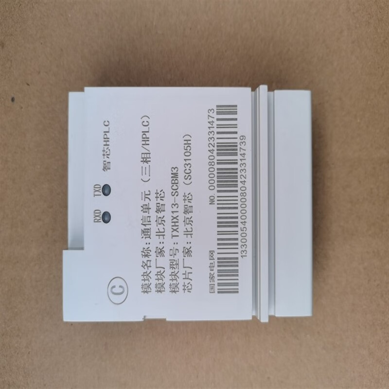 宽带hplc智芯海思中宸动力电表模块无线载波通讯光伏电站路灯控制