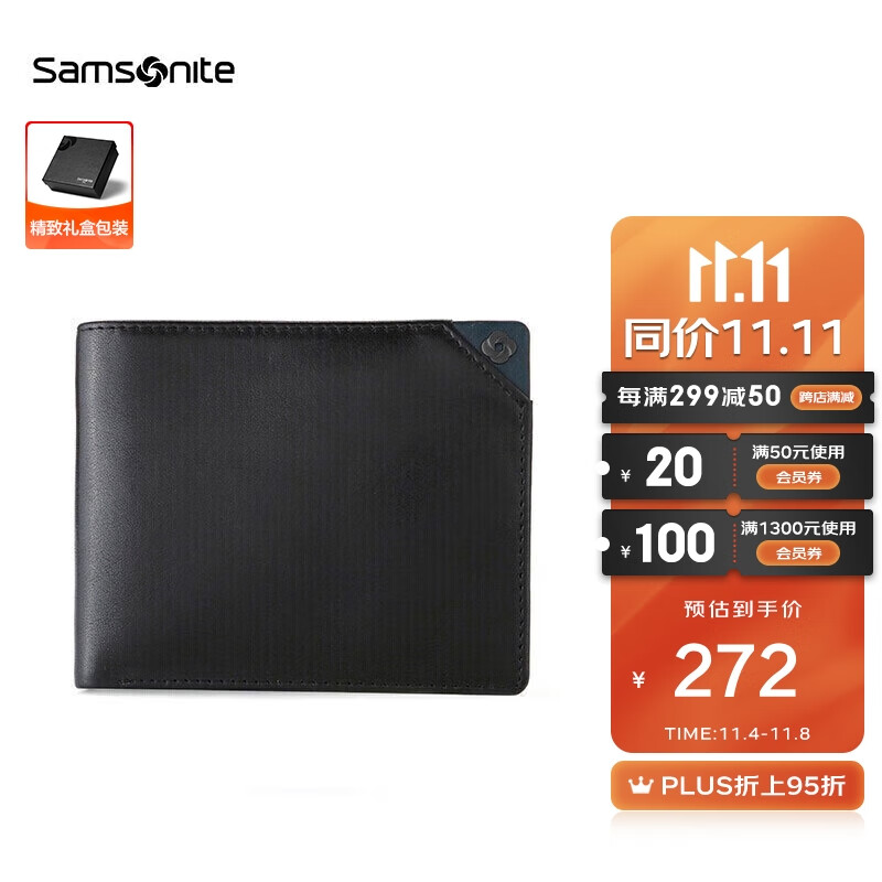 Samsonite/新秀丽男士横款钱夹短款两折皮夹多功能牛皮钱包 TK6*09001高性价比高么？