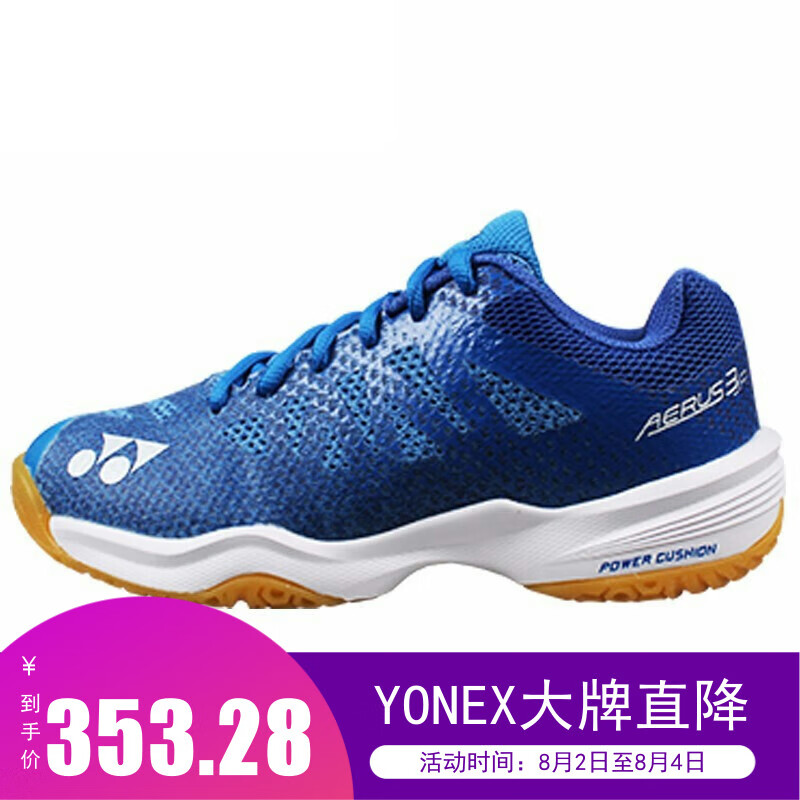 图片[2] - yonex200羽毛球拍(yonex羽毛球鞋型号说明) - 淘实惠