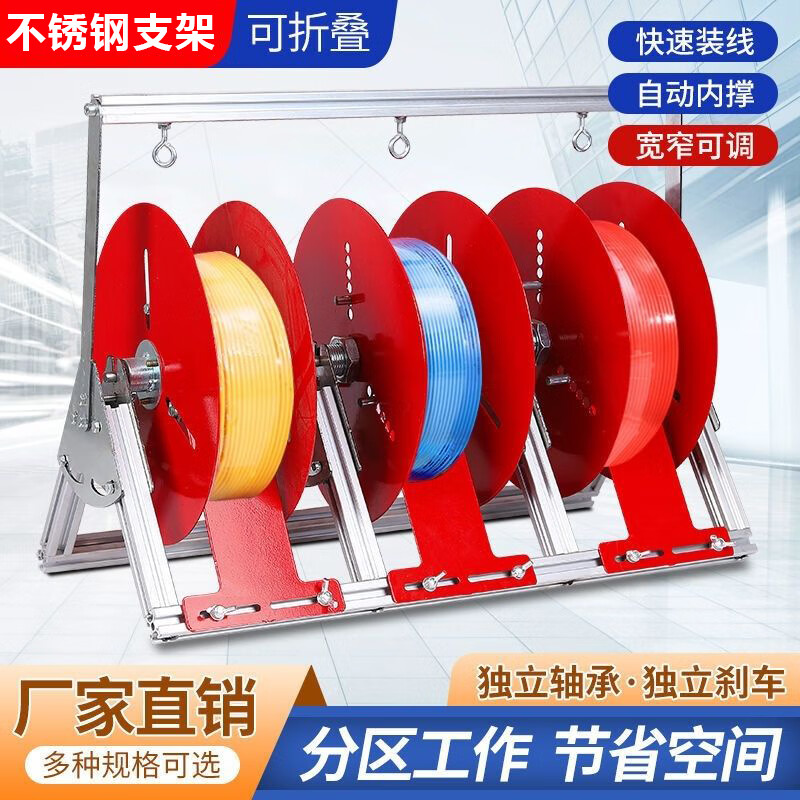电线放线架万能放线器可折叠放线神器BV线三线多线家装线电工工具 铝合金三联【6平方及以下】