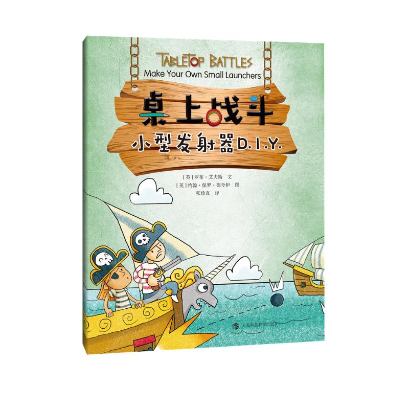 小型发射器D.I.Y. 