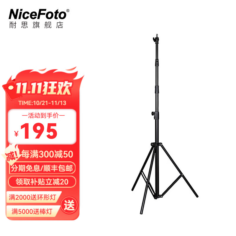 NiceFoto 耐思LS-360AT摄影灯架加粗全金属摄影棚影室灯支架闪光灯便携灯架 LS-360AT【3.6m灯架】