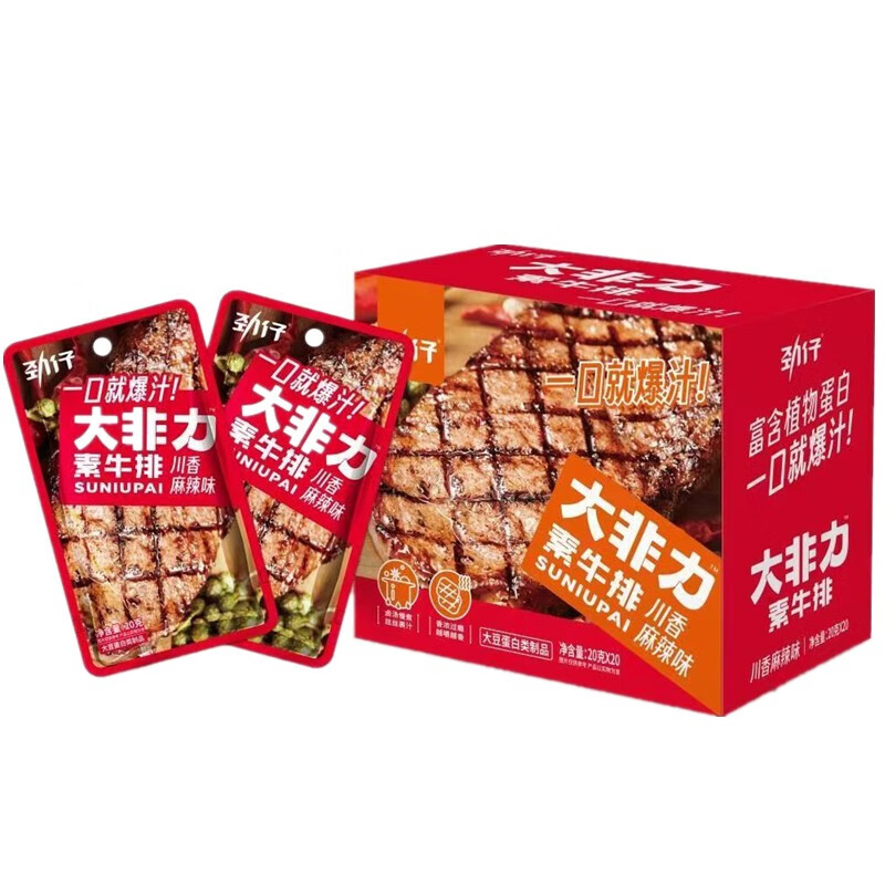 劲仔 大非力素牛排手撕素肉豆干烧烤味香辣味麻辣素食休闲零食小吃 素牛排川香麻辣20包
