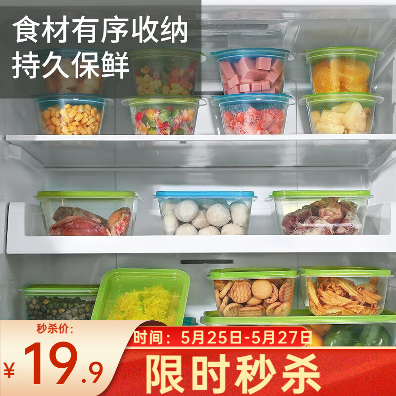 美丽雅 保鲜盒 冰箱收纳盒储物盒便携式饭盒 蔬菜保鲜可微波冷冻 1个「3800ml」+2个「1000ml」