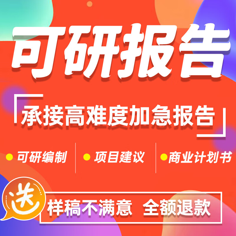 编写项目建议书(编写项目建议书的是什么职位)
