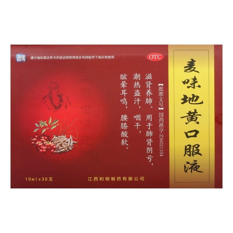 [润家] 麦味地黄口服液 10ml*30支/盒 滋肾养肺 肺肾阴亏 眩晕耳鸣