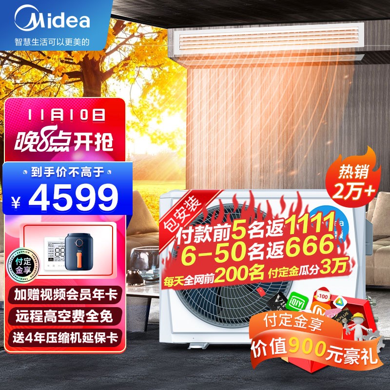 美的（Midea）中央空调风管机一拖一 2匹直流变频 智能家电2p嵌入式 包安装 GRD51T2W/BP2N1-TR