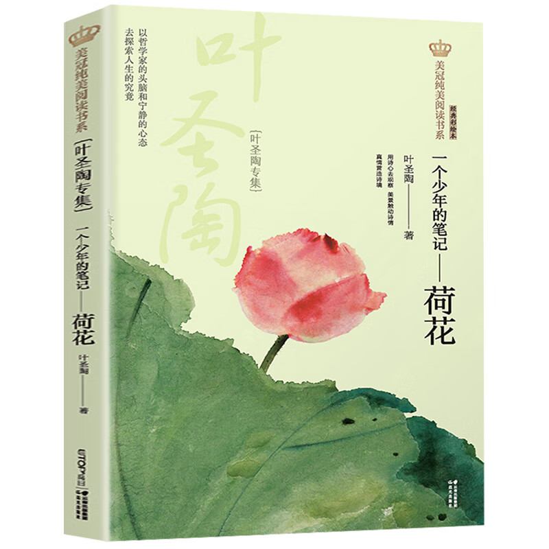 猫 老舍 故乡朝花夕拾 鲁迅 美冠纯美阅