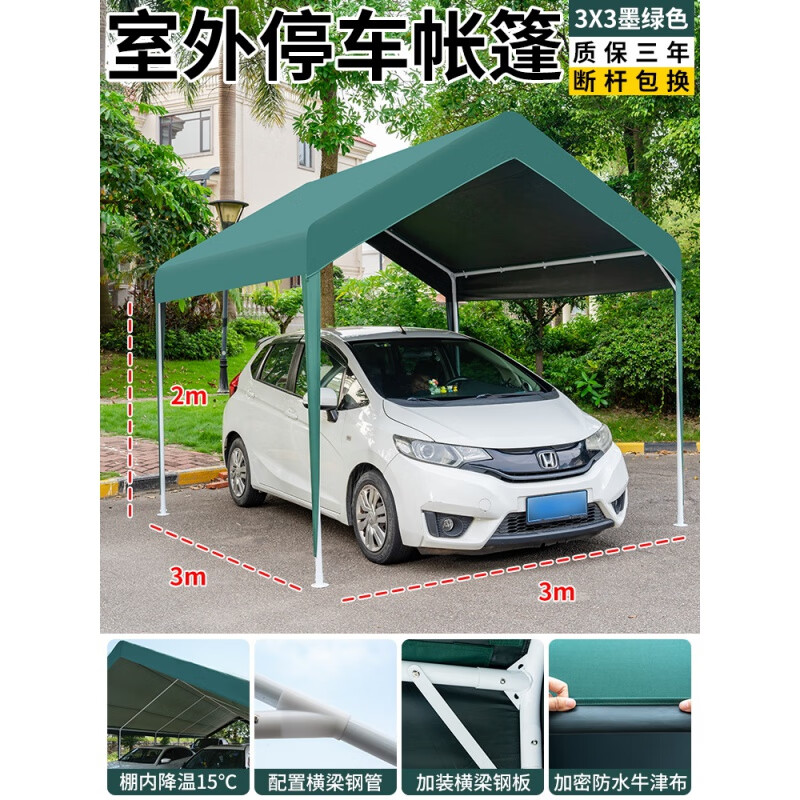 山头林村可移动的棚 停车棚帐篷家用室外遮阳车棚私家车蓬雨棚汽车