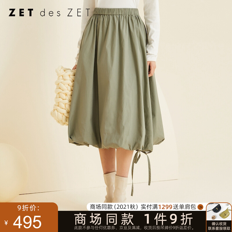 商场同款 ZET des ZET 长款花苞裙秋季新款高腰灯笼显瘦半身裙女 Z12AC605 灰绿 均码