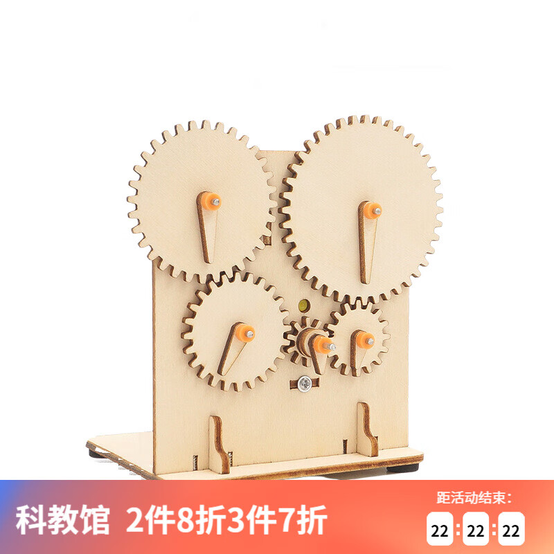 能恩智慧学生手工科技小制作小发明齿轮传动物理机械科学实验教具生日礼物 电动齿轮传动实验材料包属于什么档次？