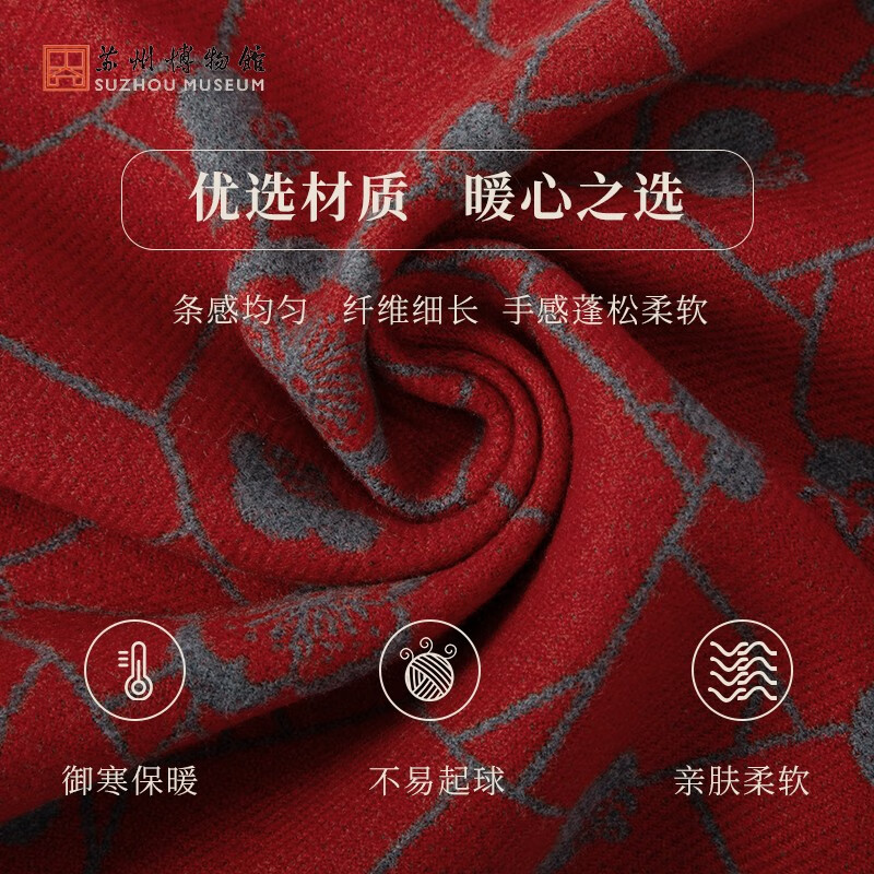 苏州博物馆冰梅暖意秋冬保暖围巾百搭围脖披肩节日礼品送朋友送长辈生日礼物 冰梅暖意秋冬围巾