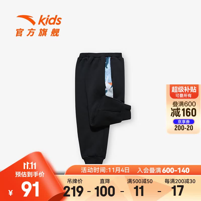 安踏儿童加绒裤子冬季新款舒适保暖男小童卫裤 梦幻黑-1 130cm属于什么档次？