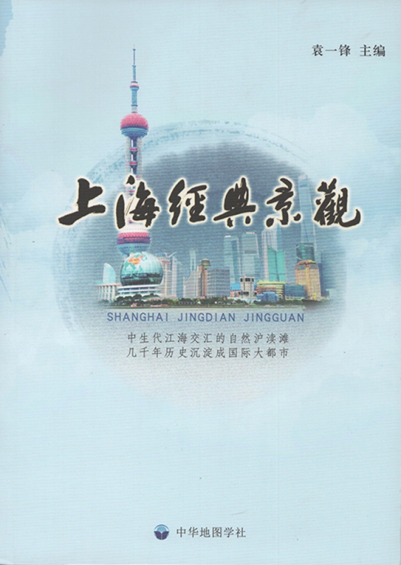 上海经典景观