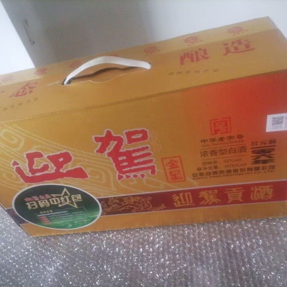 迎驾大乐42度450ml*10瓶整箱装 浓香型白酒
