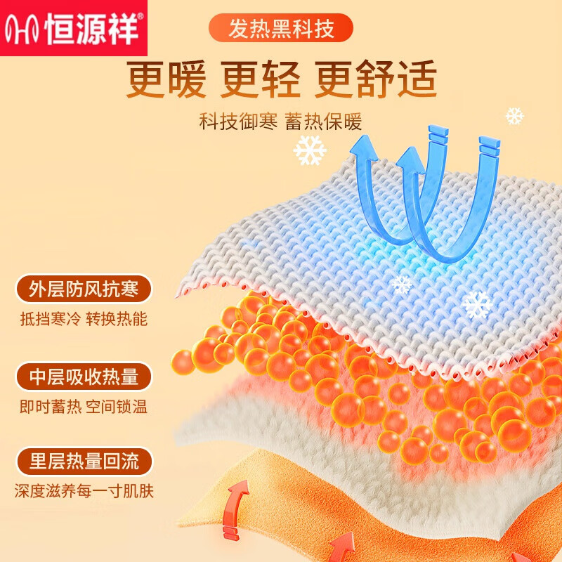 恒源祥品牌保暖内衣女士羊绒蚕丝秋衣秋裤套装冬季加绒德防寒打底 【轻奢系列】玫瑰粉+玫瑰粉 XXL130-150斤