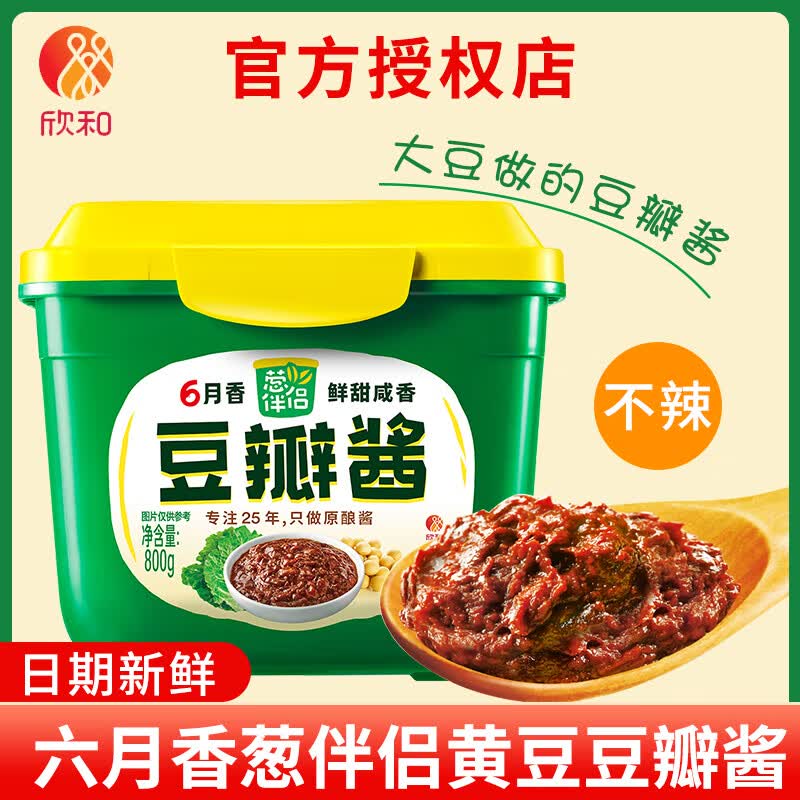 葱伴侣豆瓣酱800g东北大酱六月鲜黄豆酱山东蘸酱欣和6月香