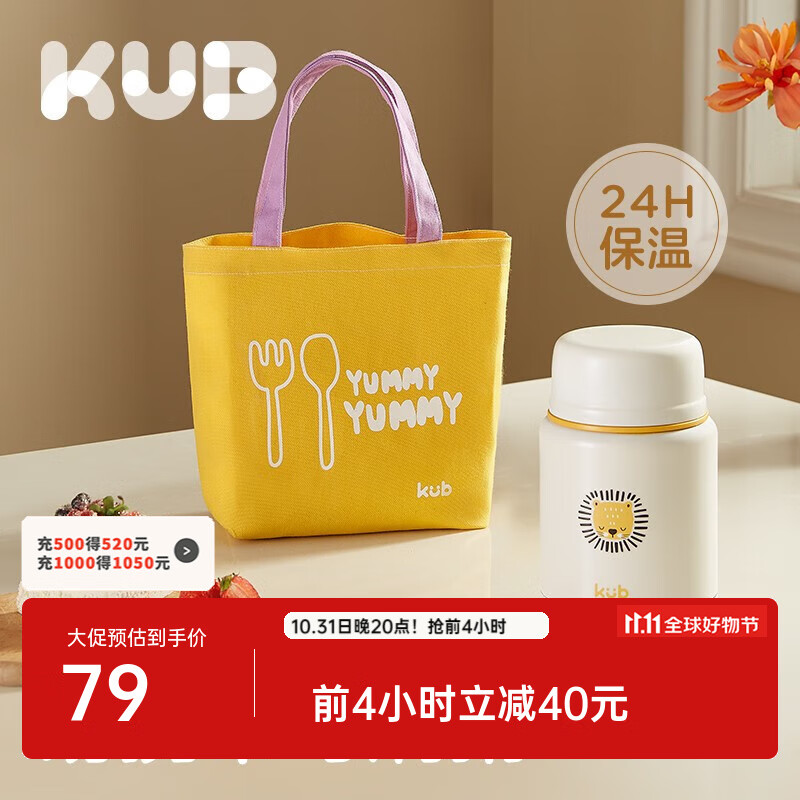 可优比（KUB）宝宝焖烧杯焖烧壶保温饭盒焖烧罐女316不锈钢外出辅食神器 焖烧杯500ml 食物闷烧前煮一下属于什么档次？