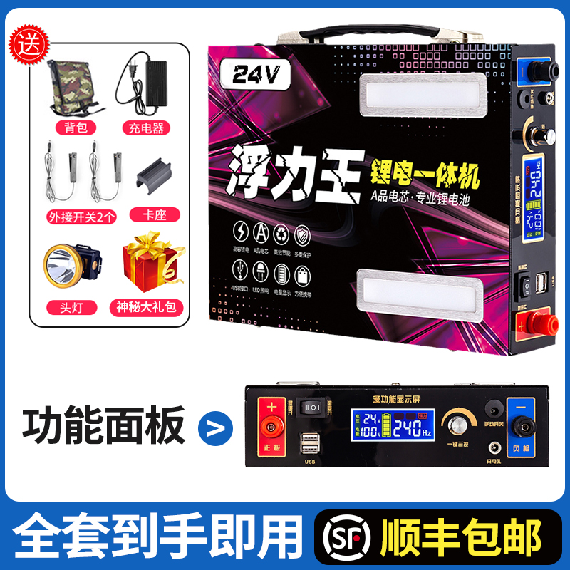 8v一体机大容量全套12.6v大功率电瓶便携逆变器多功能 24v2000am全套