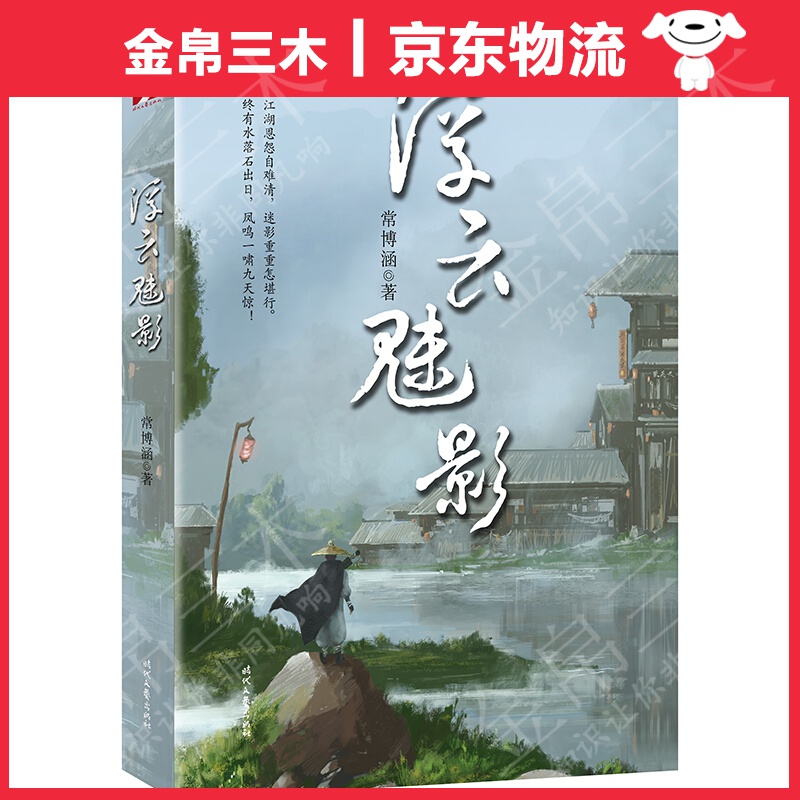 浮云魅影