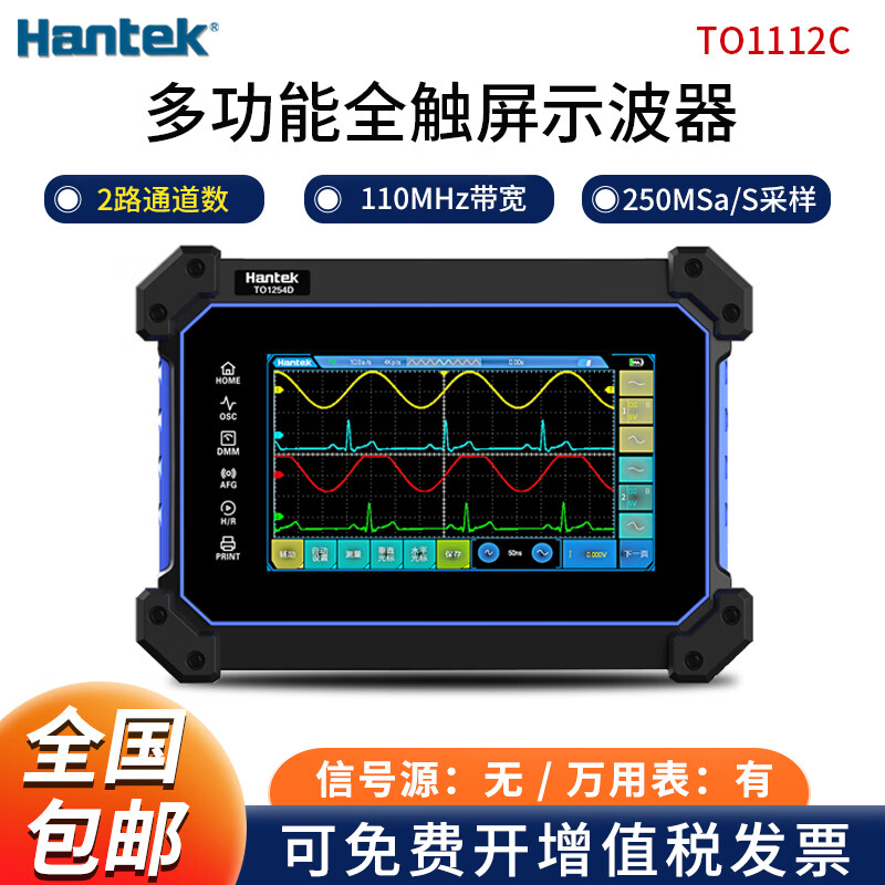 Hantek汉泰TO1112/1154C/1254D数字平板示波器多功能便携式全触屏示波器 TO1112C（2通道示波器+万用表）