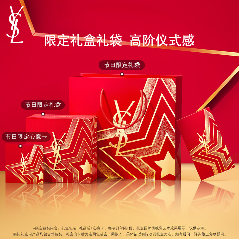 YSL圣罗兰限定口红气垫礼盒2024+粉气垫B10套装生日礼物女新年年货