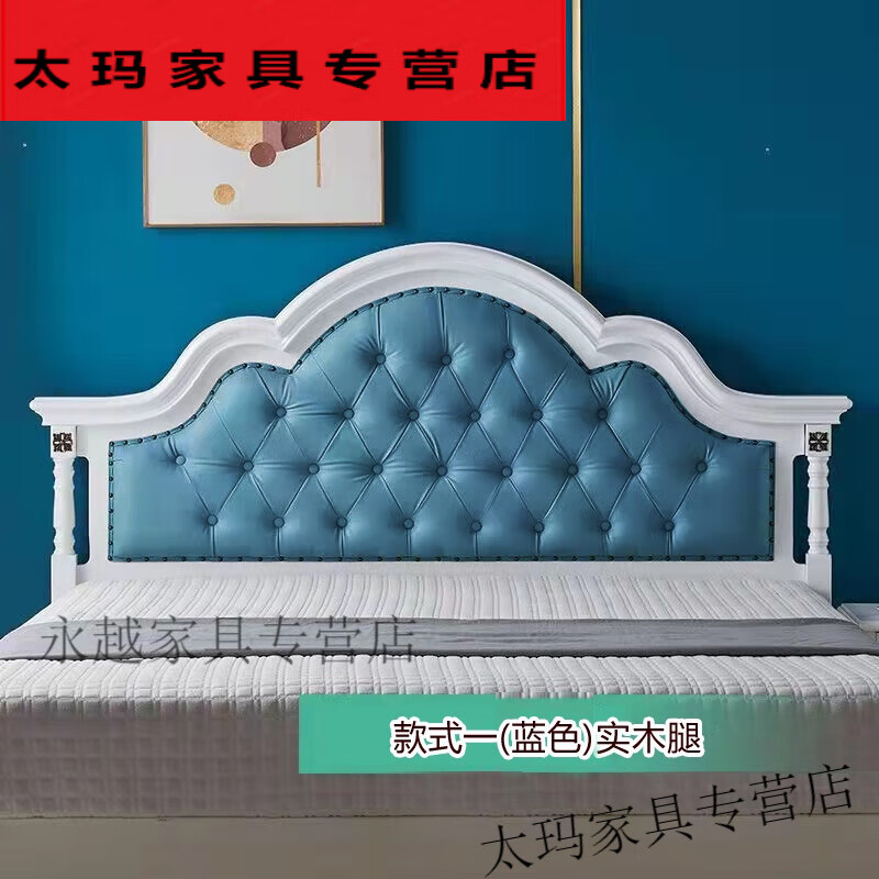 出寫(xiě) 床頭單買(mǎi) 實(shí)木床頭單買(mǎi) 床頭板軟包美式床頭單買(mǎi)地中海田園風(fēng)男女床頭板薄韓式軟包公主床靠背板 款式一(藍(lán)色)實(shí)木腿可定制尺寸顏色 2000mmX2200mm