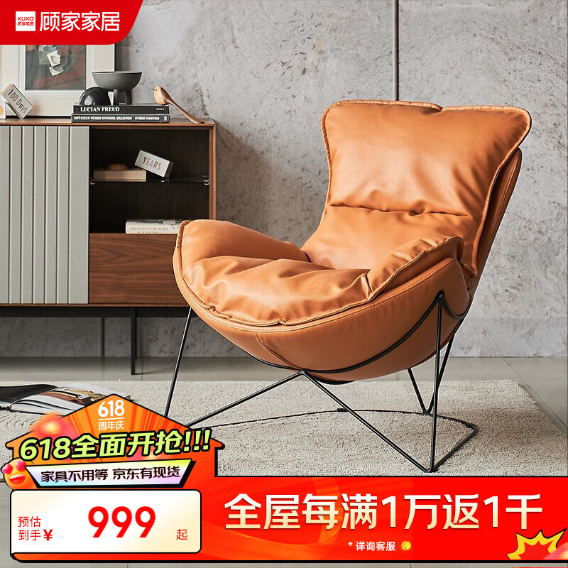 顾家家居（KUKA）懒人椅现代简约沙发椅阳台宿舍家用椅子靠背休闲椅XJ 2930 绒包单椅-橙色