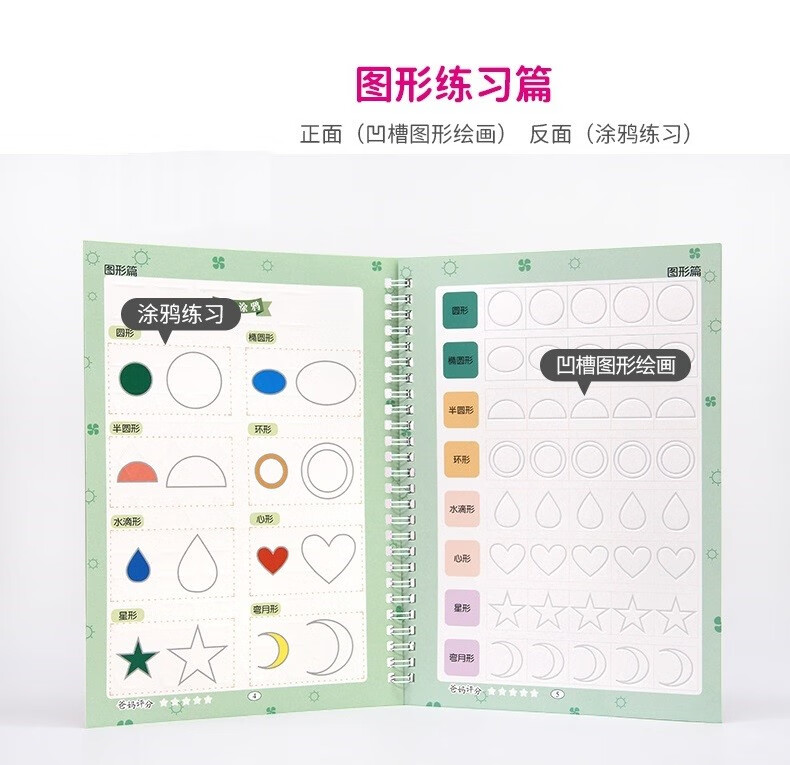 儿童凹槽练字贴幼儿园控笔训练宝宝3岁4-6幼小衔接设计孩子练字笔0基础练字根基系统幼儿练字入门数字练字帖控笔能力幼儿园练字本 【2本】笔画汉字+线条练习