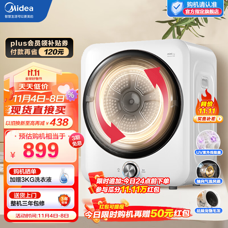 美的（Midea） 烘干机家用滚筒式干衣机小型烘衣机 衣物衣服过滤烘干高温除螨直排式 MH40V10E 智能烘怎么样,好用不?