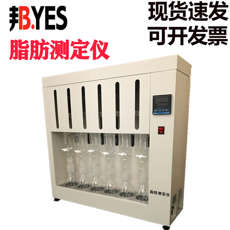 Byes邦亿 粗脂肪测定仪SZF-06A索氏抽提原理数显检测器