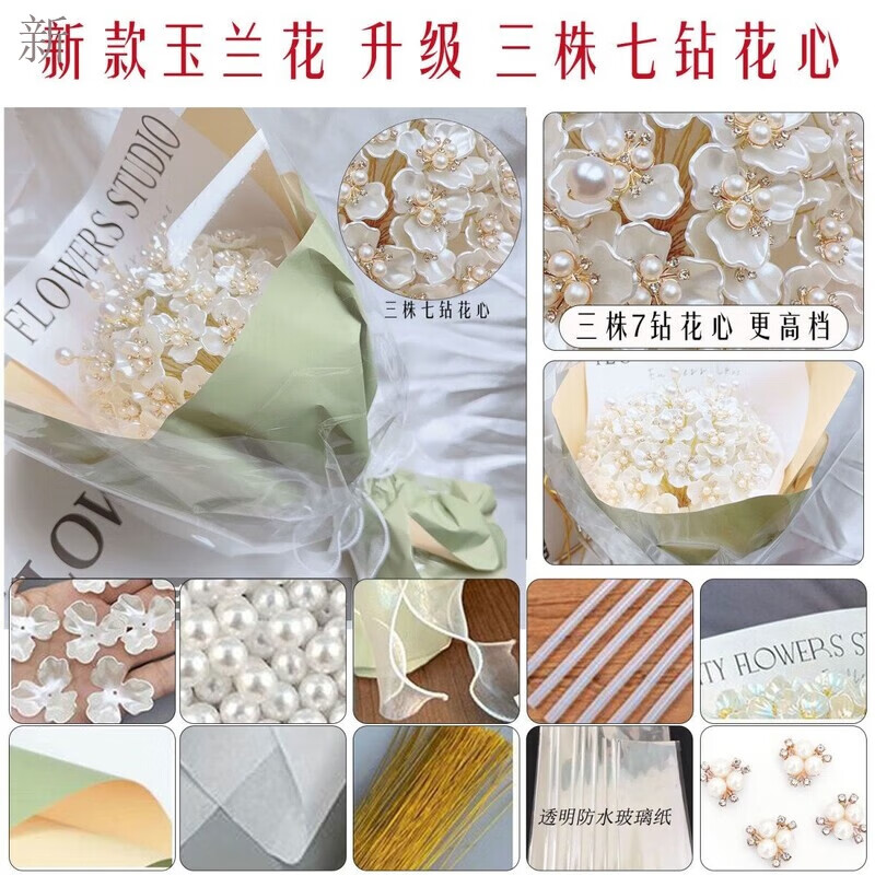 山头林村母亲节玉兰花手工diy花束520材料生日礼物送