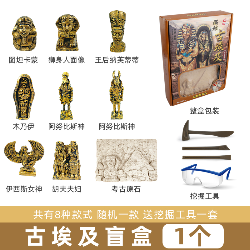 三星堆荣耀觉醒考古盲盒玩具河南挖掘博物馆儿童挖宝文物面具 666-55