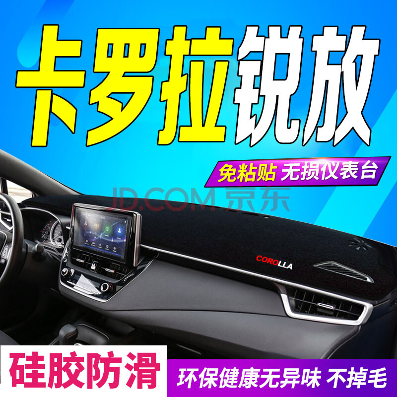 上山豹专用22-23款丰田汽车仪表台防晒垫中控台避光垫工作台隔热垫遮阳 卡罗拉锐放 黑色黑边 防滑加厚前窗垫怎么样,好用不?