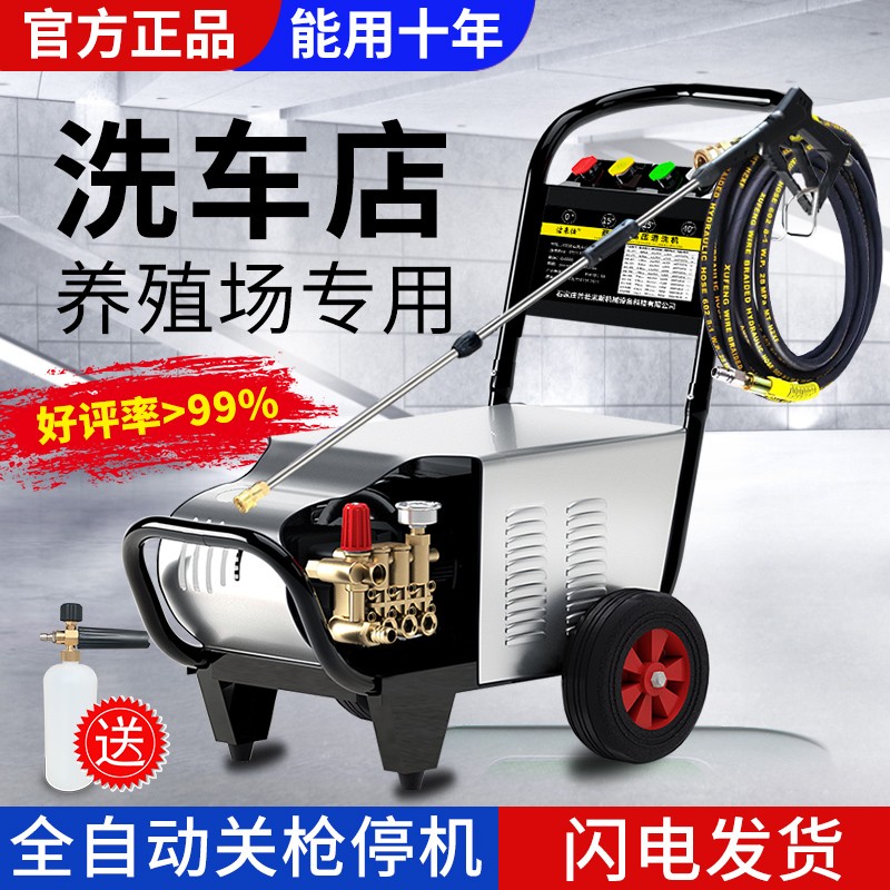 洁来仕 商用洗车机高压全铜220v380v洗车泵工业级超高压清洗机喷砂