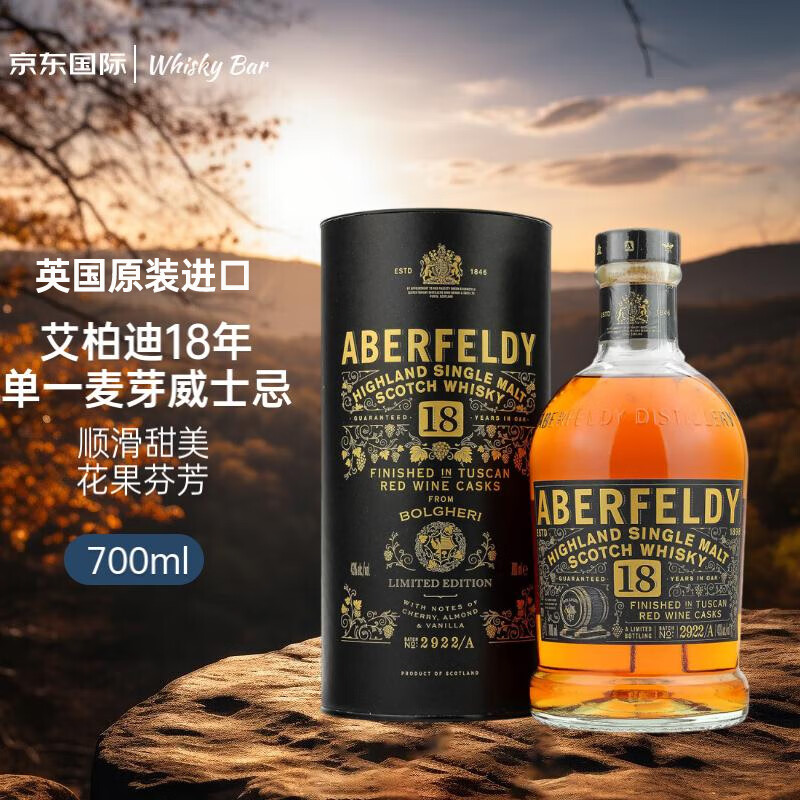 艾柏迪（Aberfeldy）18年 单一麦芽威士忌 700ml 进口洋酒(礼盒装)