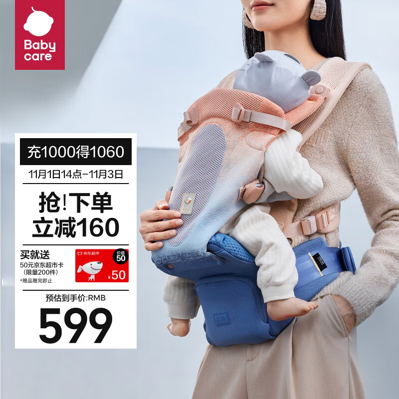 babycare婴儿背带腰凳Free减压四季轻便单人穿脱外出抱娃神器 蒙因渐变高性价比高么？