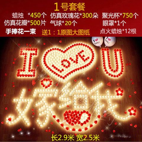 求爱蜡烛表白神器求婚布置创意用品道具浪漫蜡烛 [嫁给我吧]豪华求婚