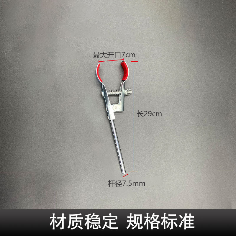 院校铁架台实验室咖啡馆学校化工头部防滑两爪夹蝴蝶夹试管夹冷凝管夹