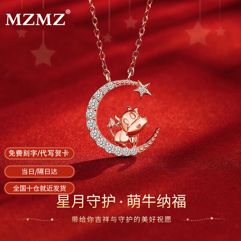 mzmz项链女十二生肖牛月亮金牛本命年老虎银镀彩金情人节日生日礼物