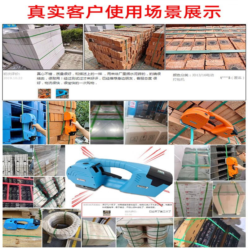 jd13/16全自动砖厂打包机 塑料带小型手提式电动 jdh16手摇版打包机