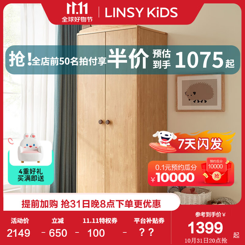 LINSY KIDS儿童房衣柜男孩女孩两门衣橱小户型收纳柜子卧室家具 KN2D-A两门衣柜 2门怎么看?