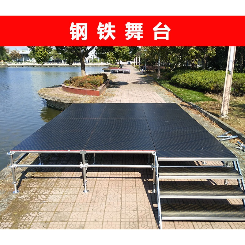 雷亚钢铁舞台户外婚庆演出t台升降活动折叠拼装铝合金舞台架子雷 子