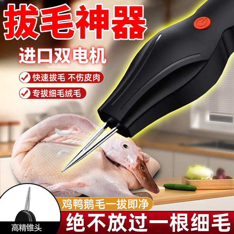 创京懿选德国电动拔毛神器鸡毛鸭毛家用家禽快速拔毛杀鹅脱毛机商用充电款 【德国】1000瓦大功率【无线充电款】加固耐磨