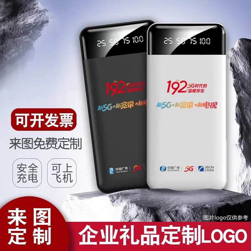 豪麦多 商务充电宝刻字礼品自带线大容量20000毫安时移动电源企业logo