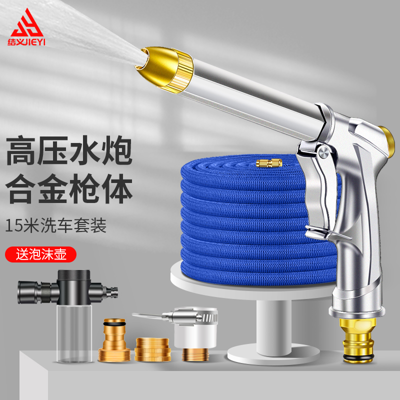 大伙真实评测结义YSCQ-15SSPM高压洗车水枪质量如何，评测半个月经验分享