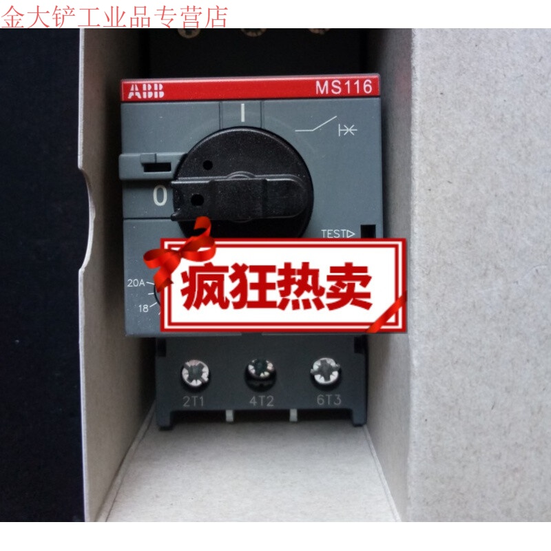 abb电机保护断路器 ms116-0.63,1.0,2.5,4,6.3,10.12,16,20,25 0.