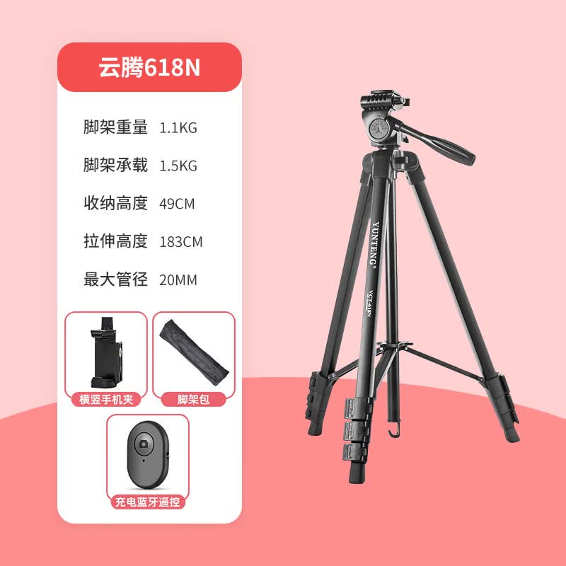 云腾适用大疆DJI Osmo Mobile 7P三脚架OM6/SE/浩瀚M7/XE/智云手持云台稳定器三角架手机直播支架 183CM三脚架+手机夹+充电款拍照遥控