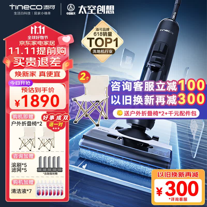 添可（TINECO）洗地机芙万2.0pro LED家用无线智能吸拖一体机手持吸尘器 【热卖】芙万2.0pro LED怎么看?